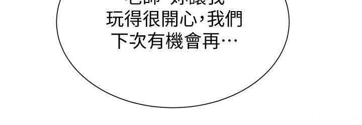 堕落教师(老师)