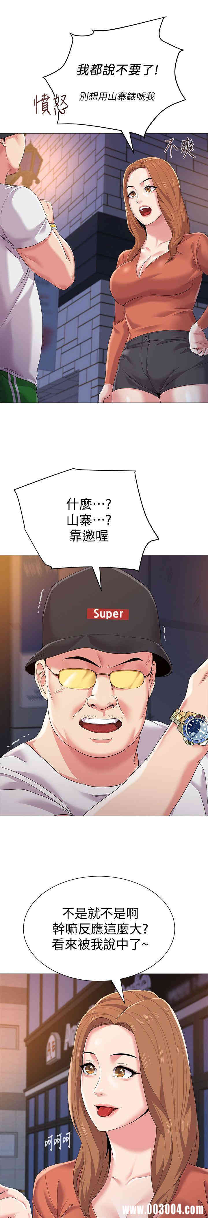 堕落教师(老师)