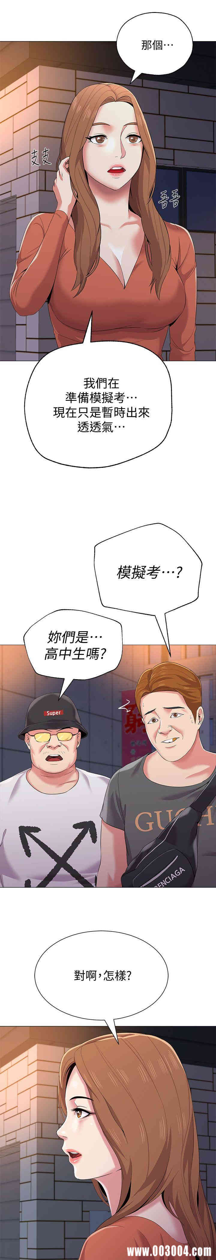 堕落教师(老师)