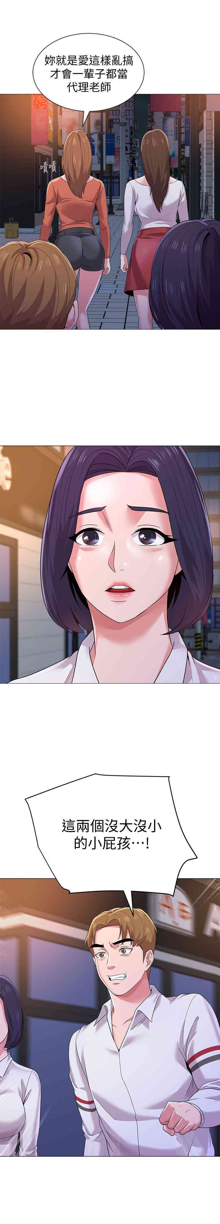 堕落教师(老师)