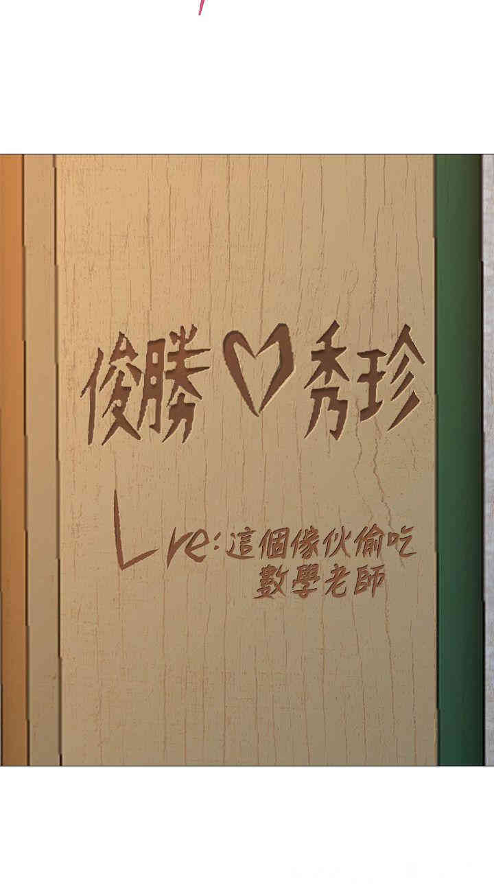 堕落教师(老师)