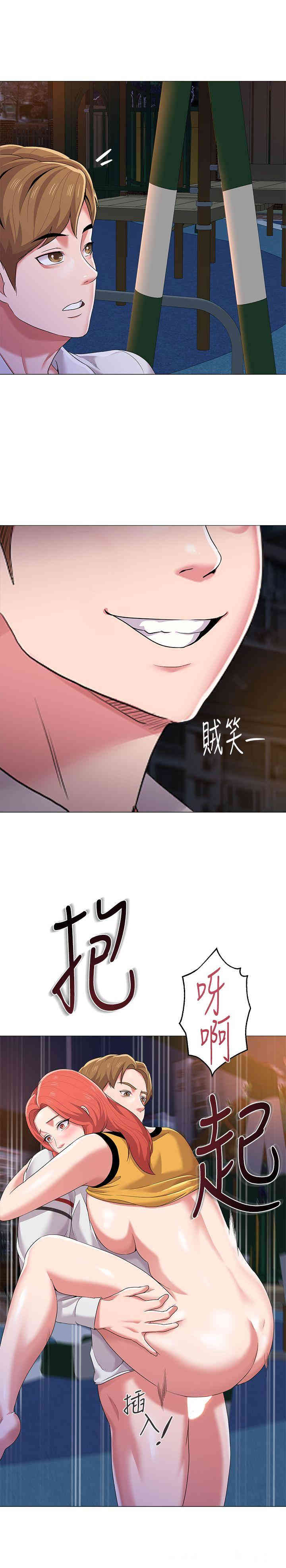 堕落教师(老师)