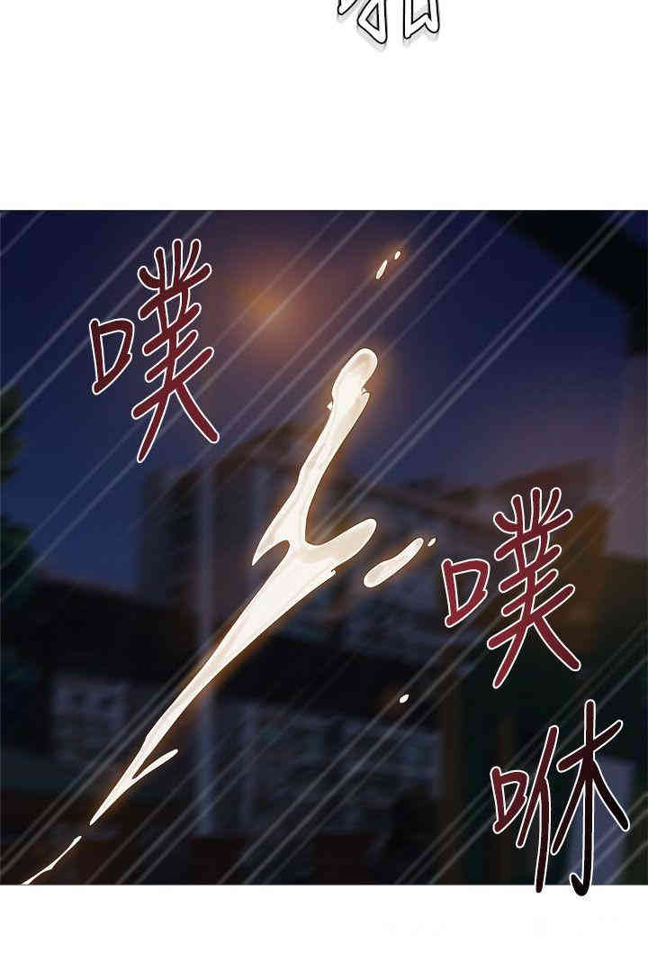 堕落教师(老师)