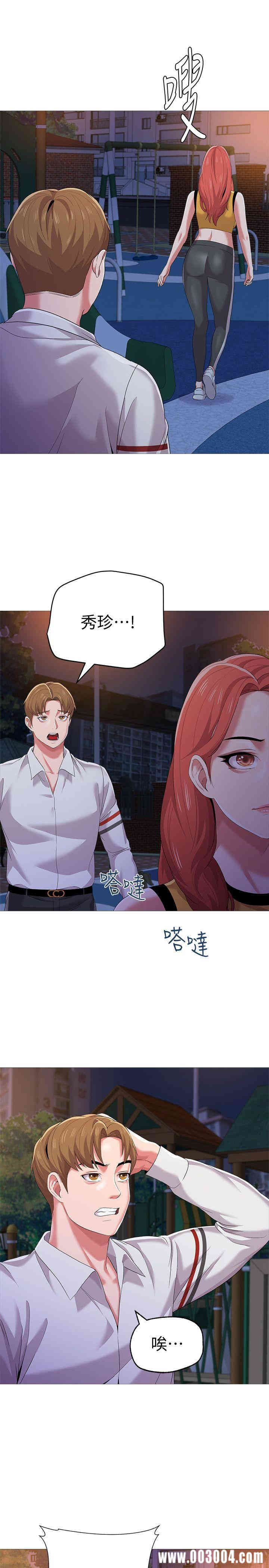 堕落教师(老师)