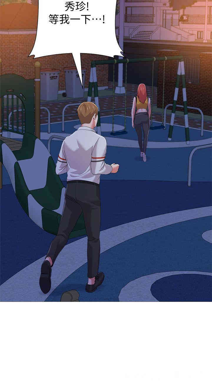 堕落教师(老师)