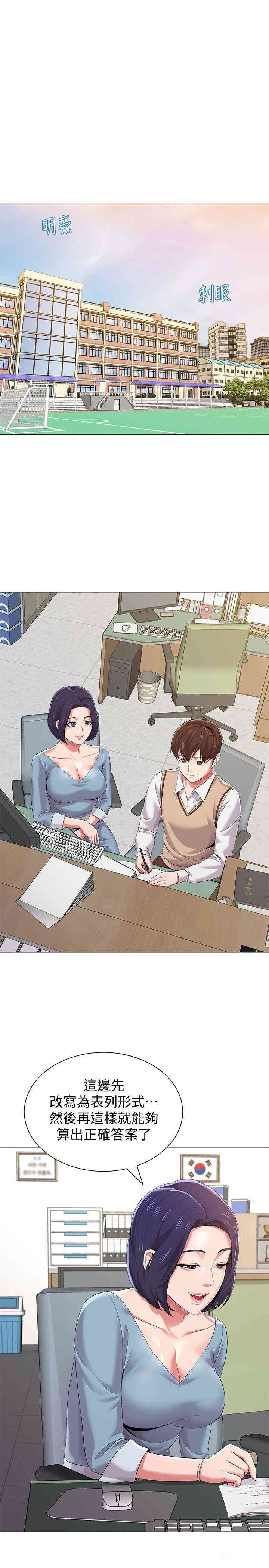 堕落教师(老师)