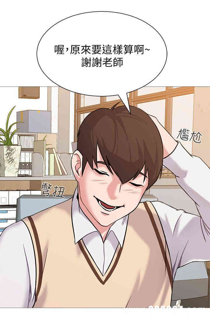 堕落教师(老师)