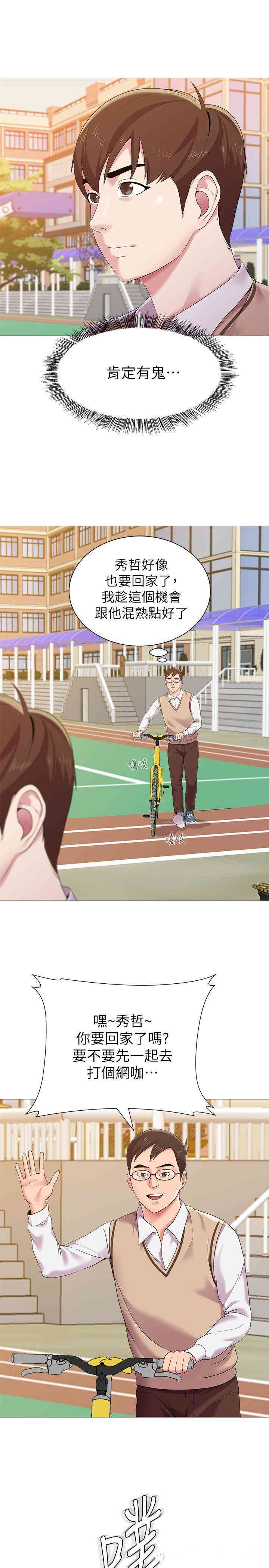 堕落教师(老师)