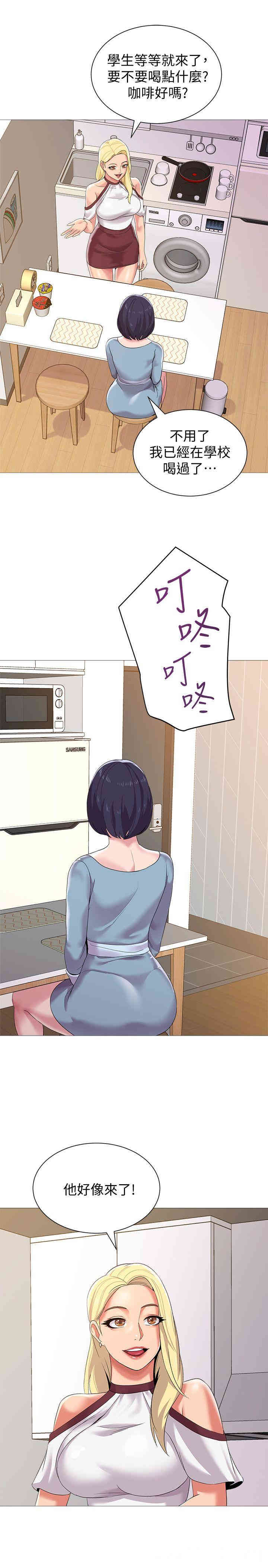 堕落教师(老师)