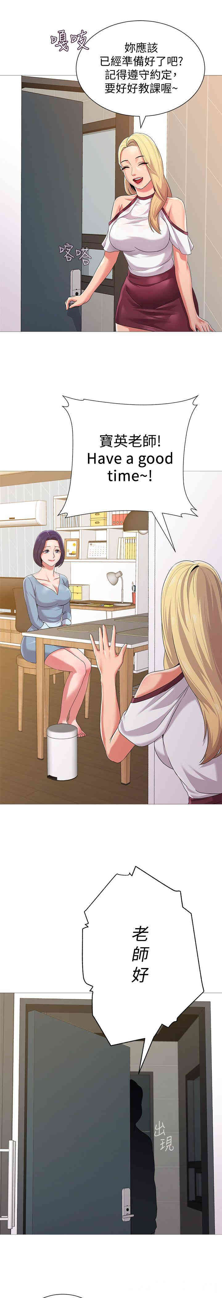 堕落教师(老师)