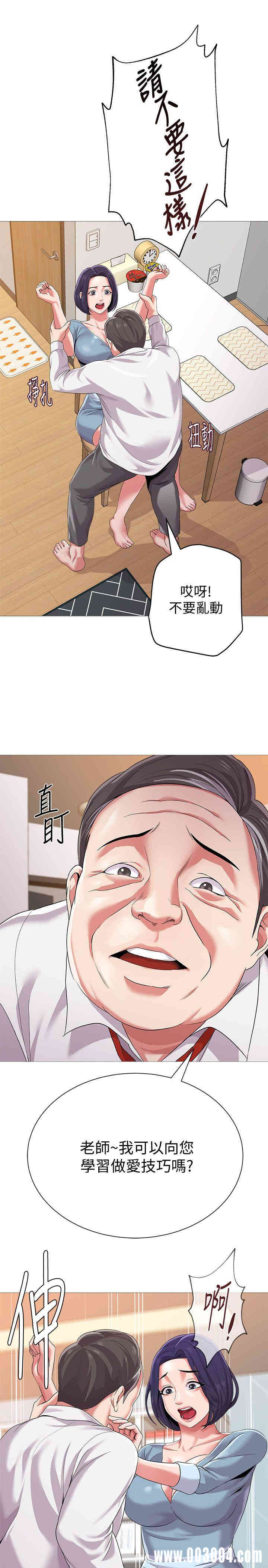 堕落教师(老师)
