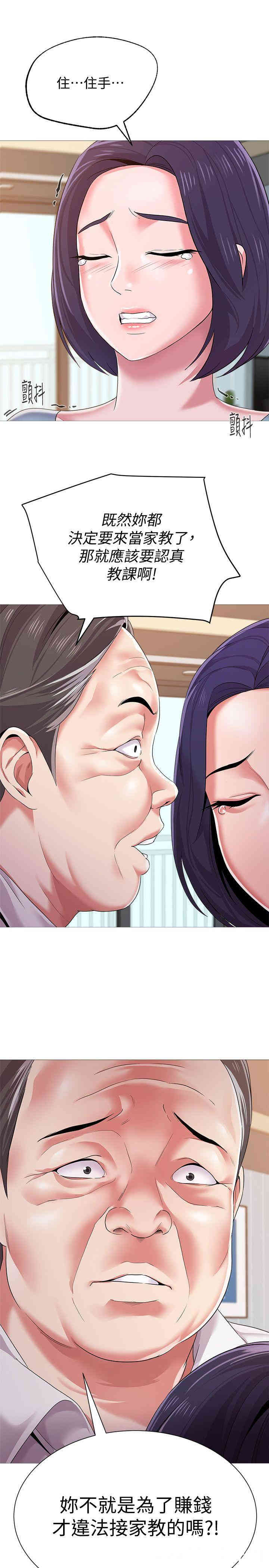 堕落教师(老师)