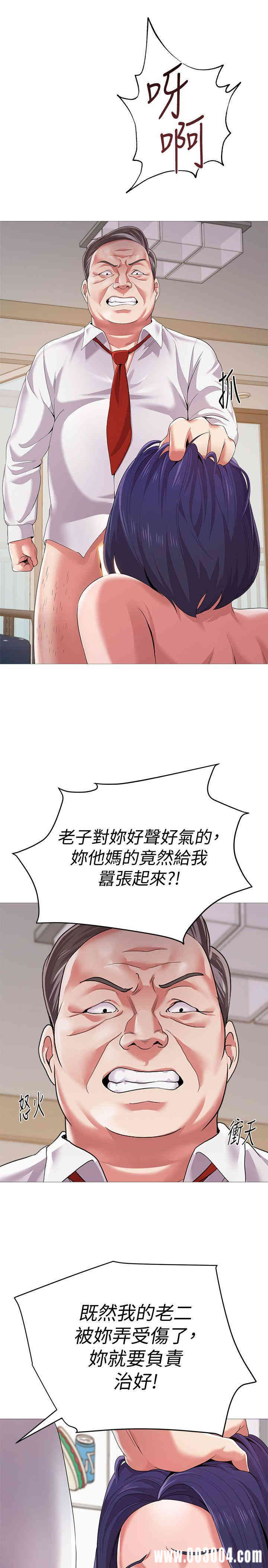 堕落教师(老师)