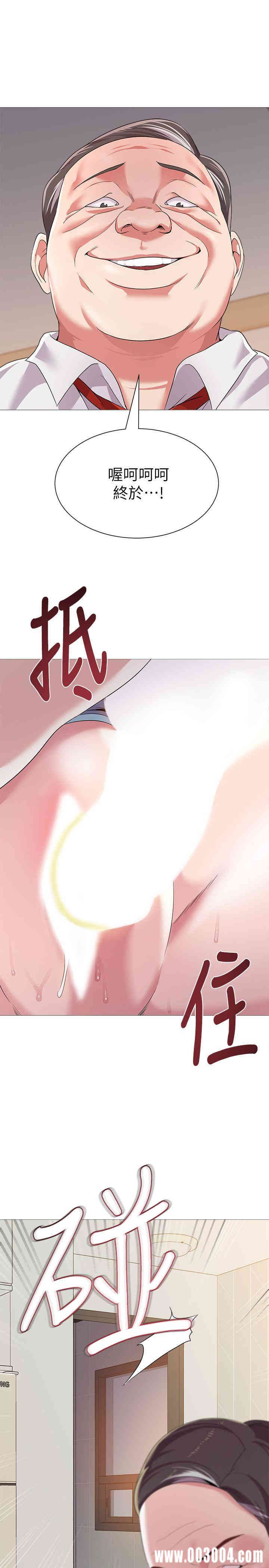 堕落教师(老师)