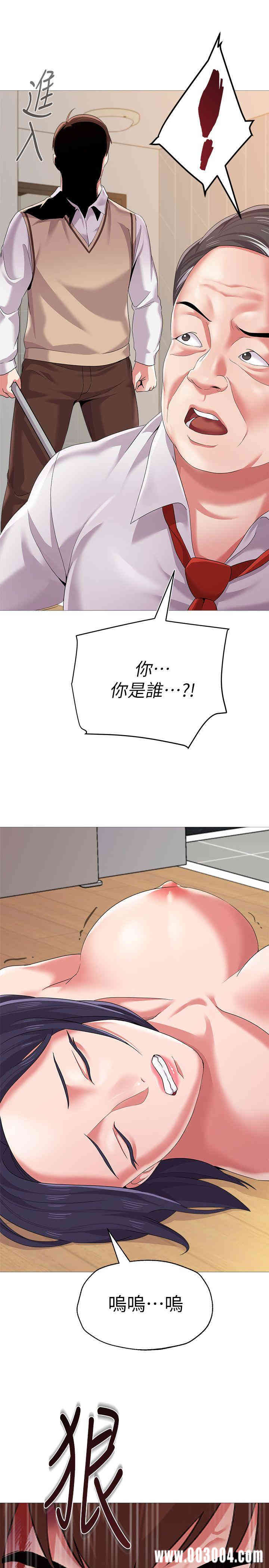 堕落教师(老师)