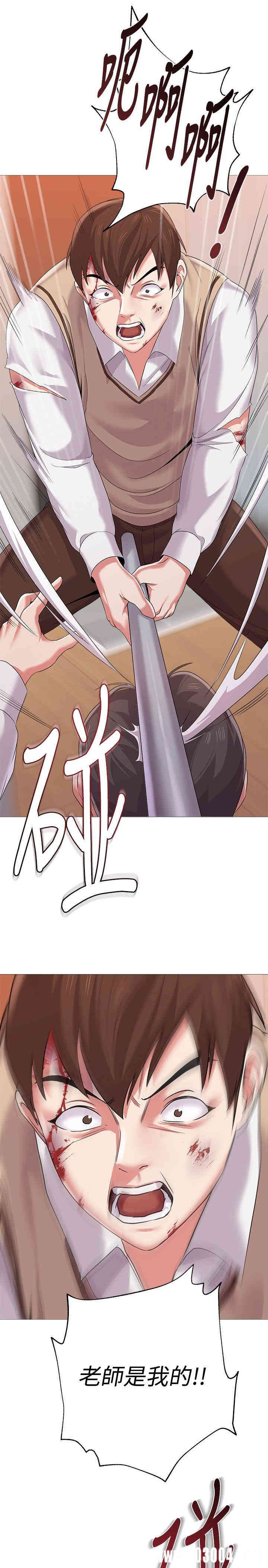 堕落教师(老师)