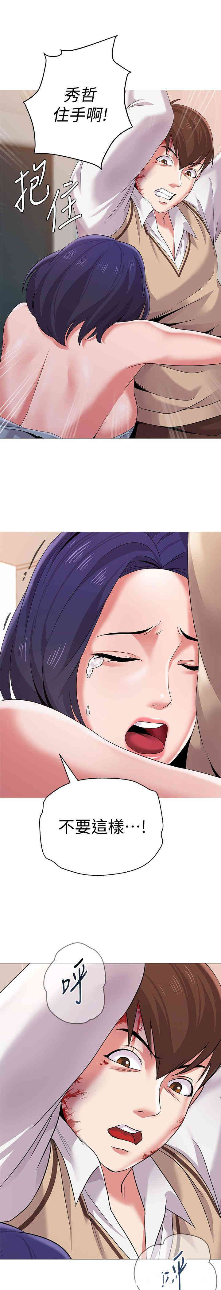 堕落教师(老师)