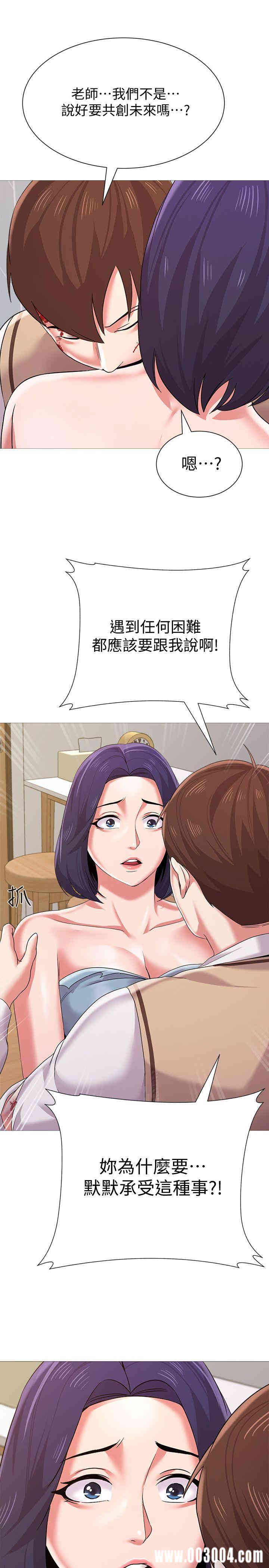 堕落教师(老师)