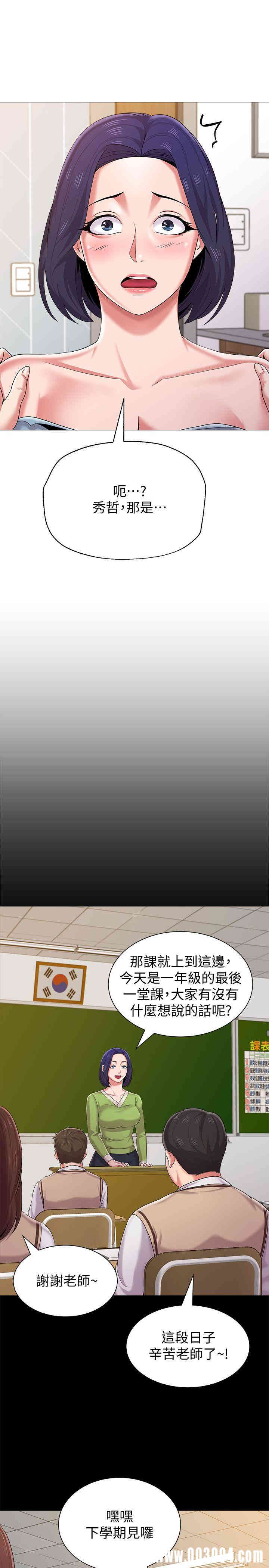 堕落教师(老师)