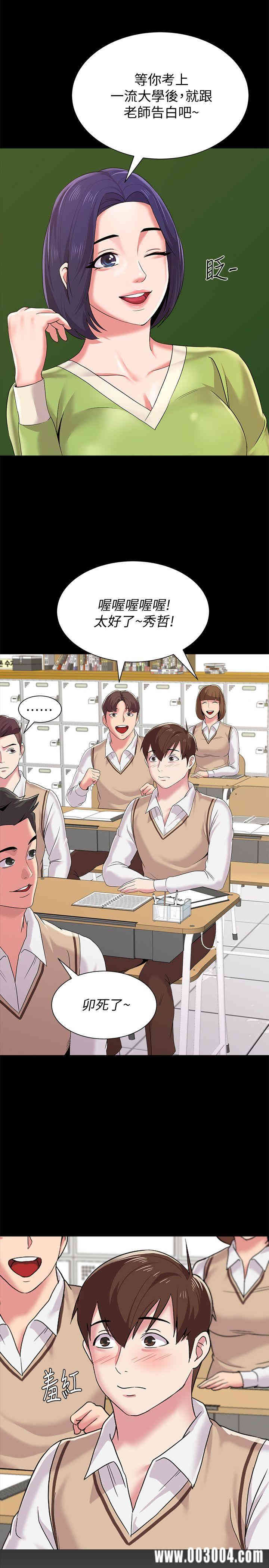 堕落教师(老师)