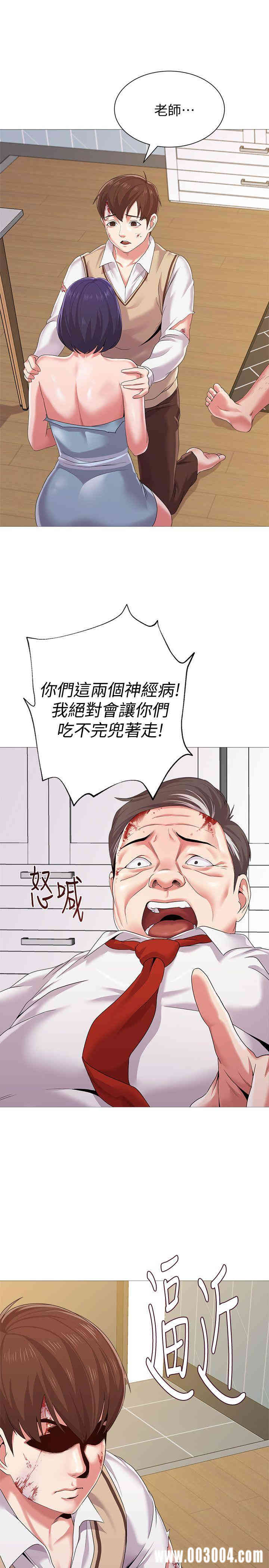 堕落教师(老师)