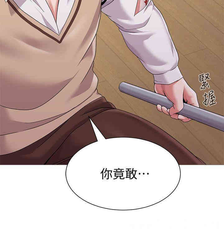 堕落教师(老师)