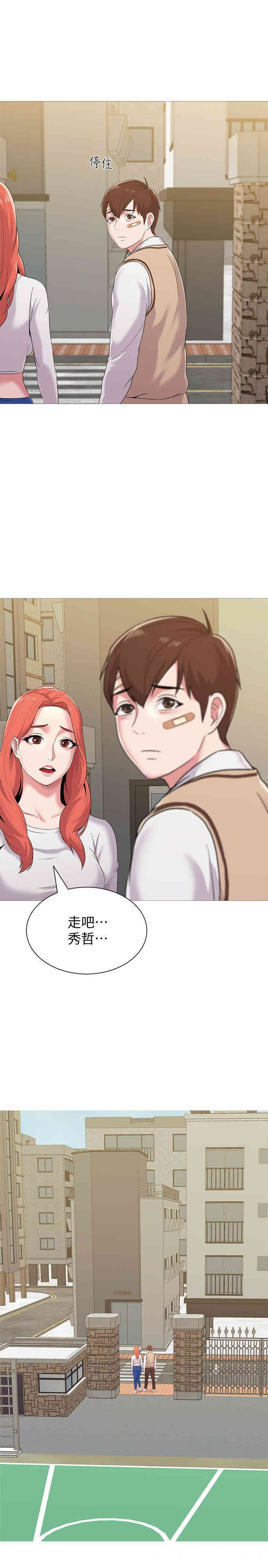 堕落教师(老师)