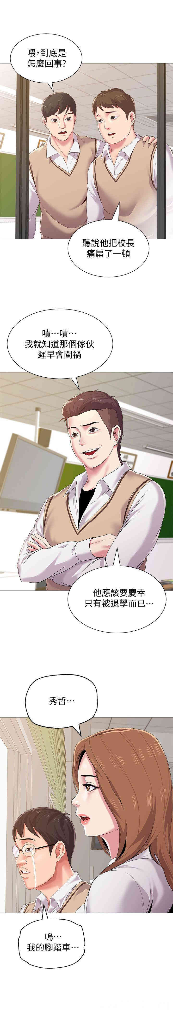 堕落教师(老师)