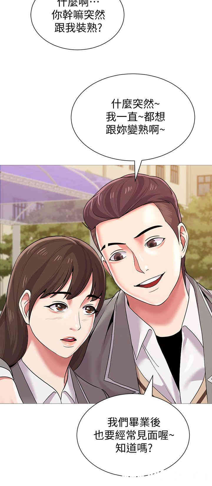 堕落教师(老师)