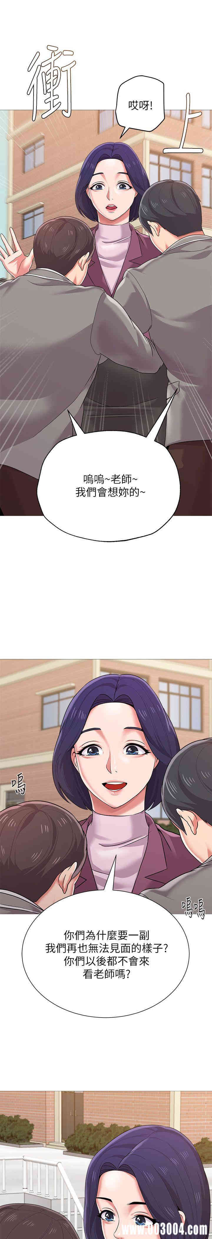 堕落教师(老师)