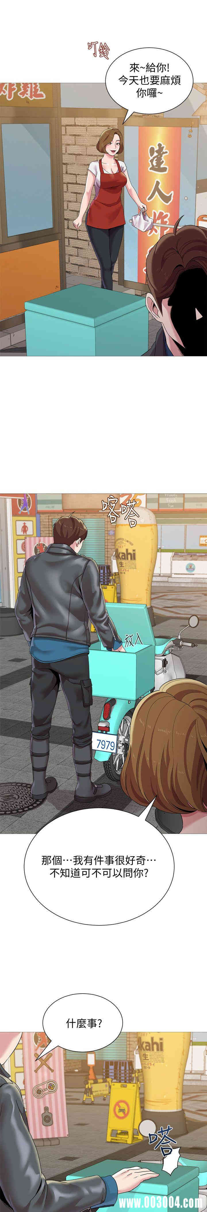 堕落教师(老师)