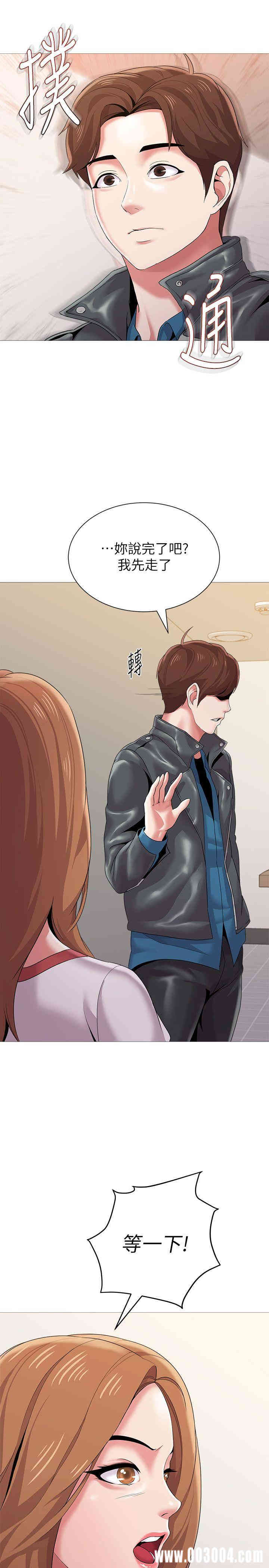 堕落教师(老师)