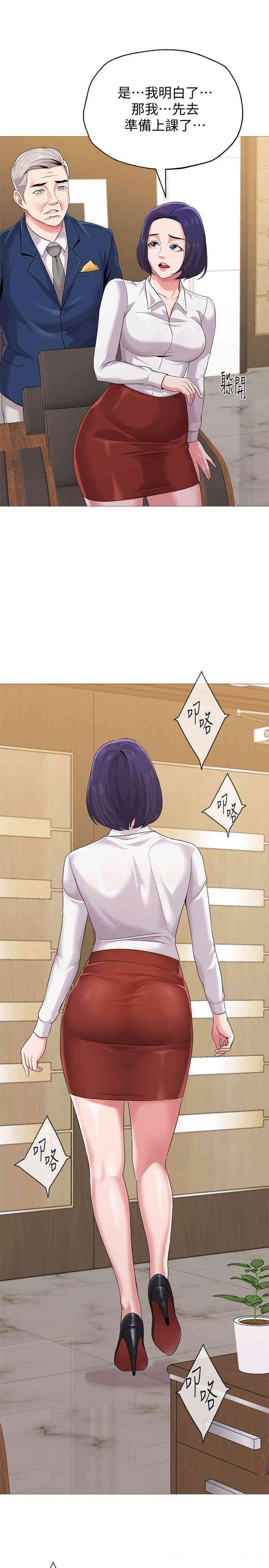 堕落教师(老师)