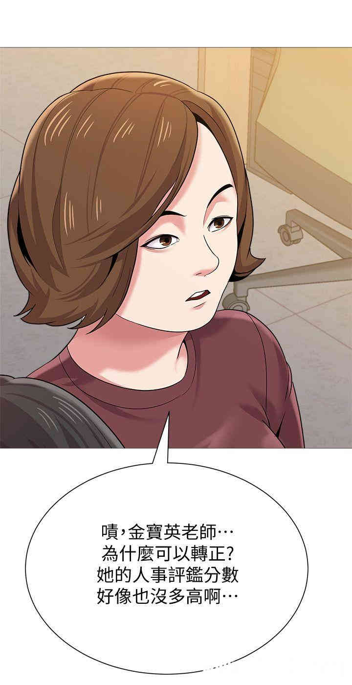 堕落教师(老师)