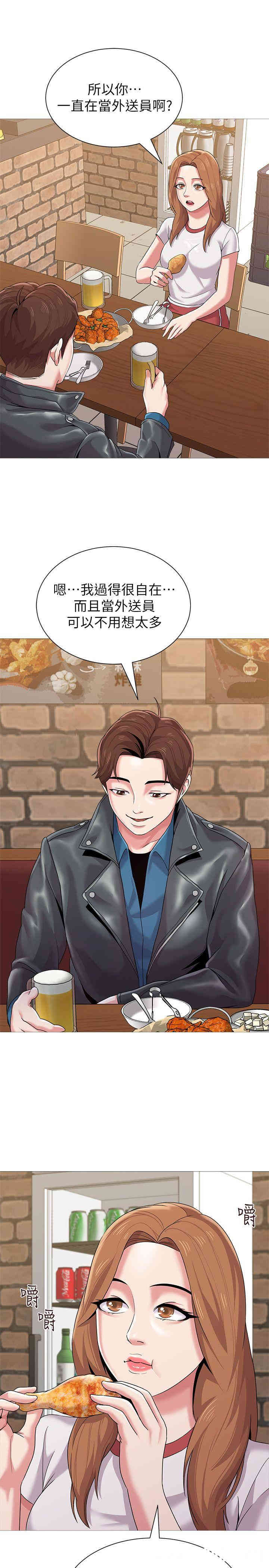 堕落教师(老师)