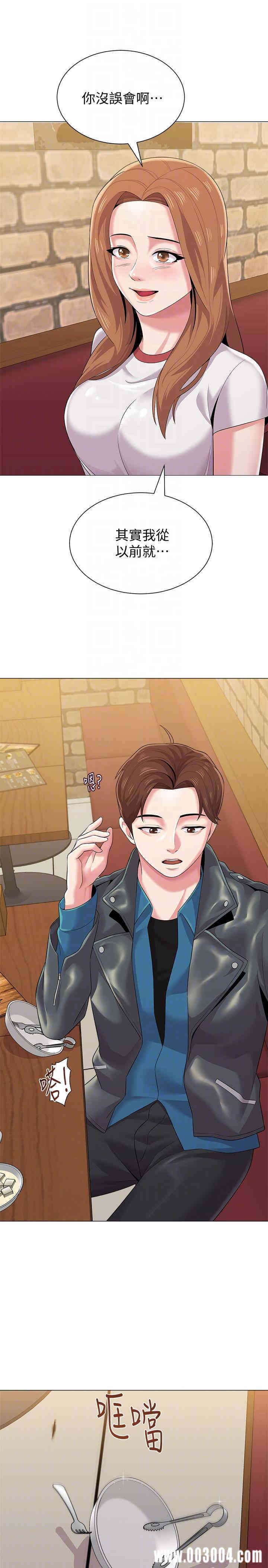 堕落教师(老师)