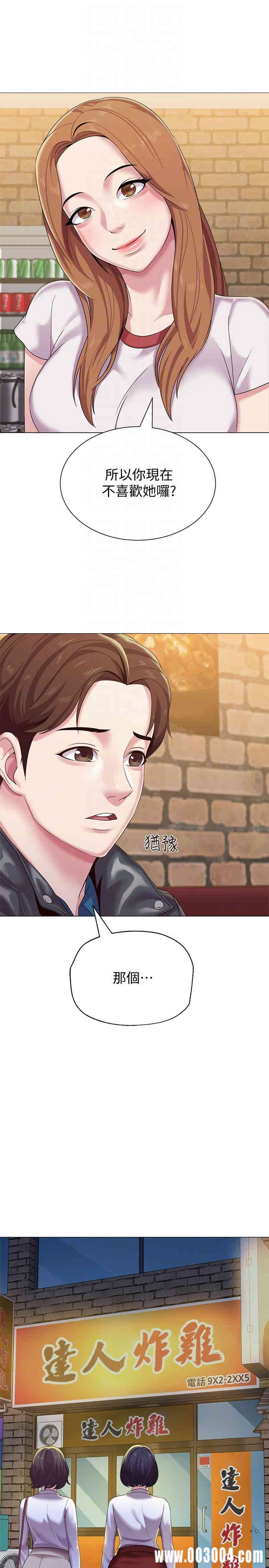 堕落教师(老师)