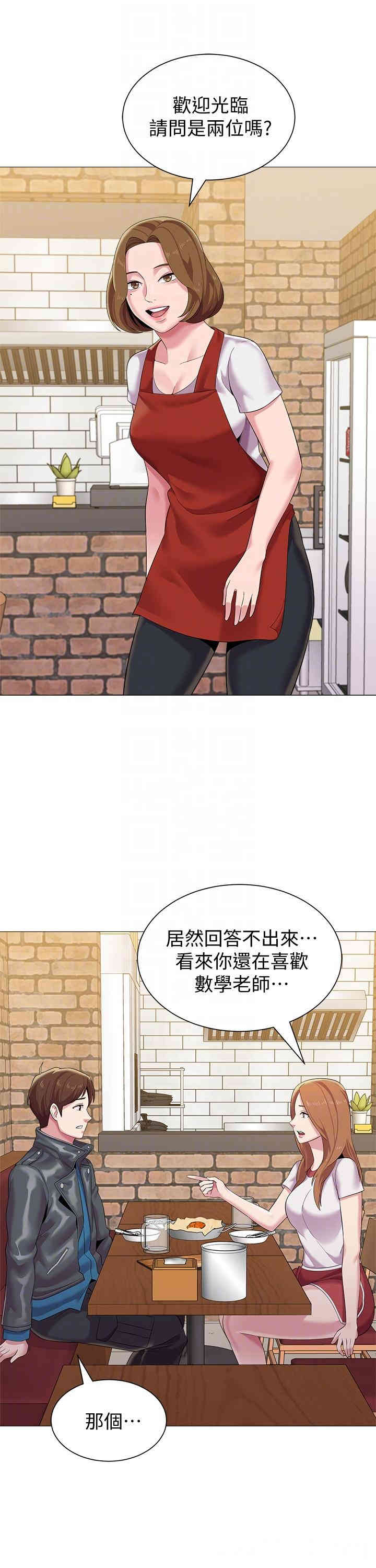 堕落教师(老师)