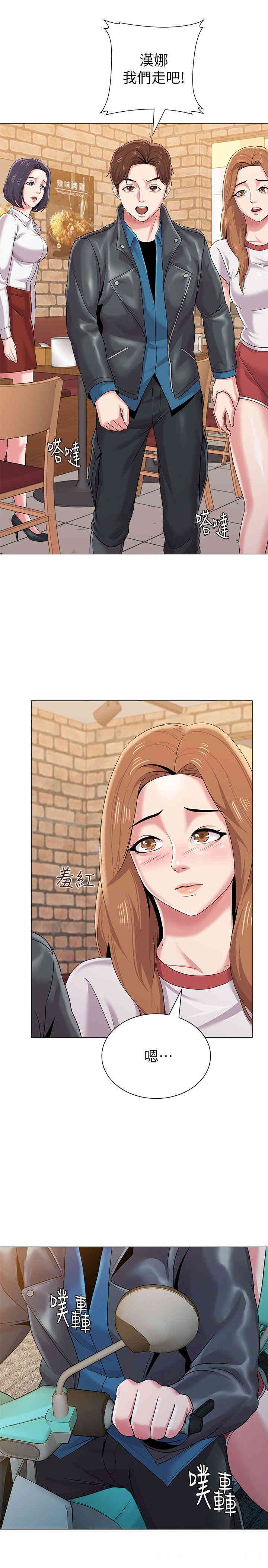 堕落教师(老师)