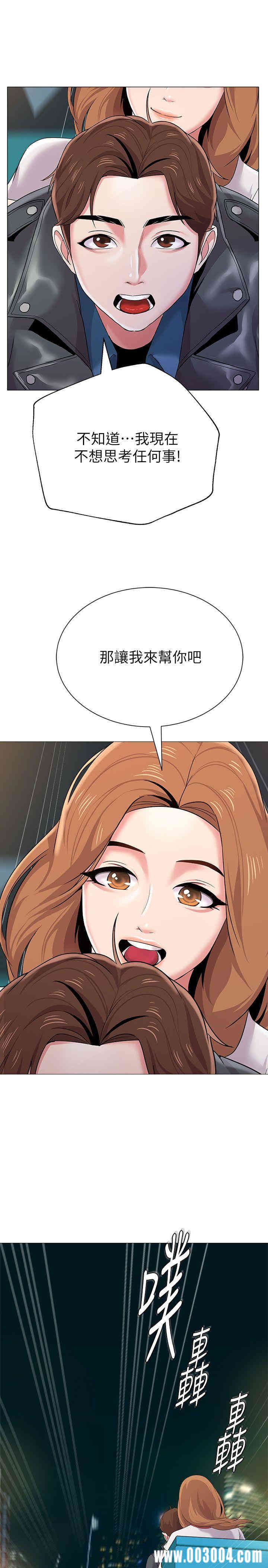堕落教师(老师)