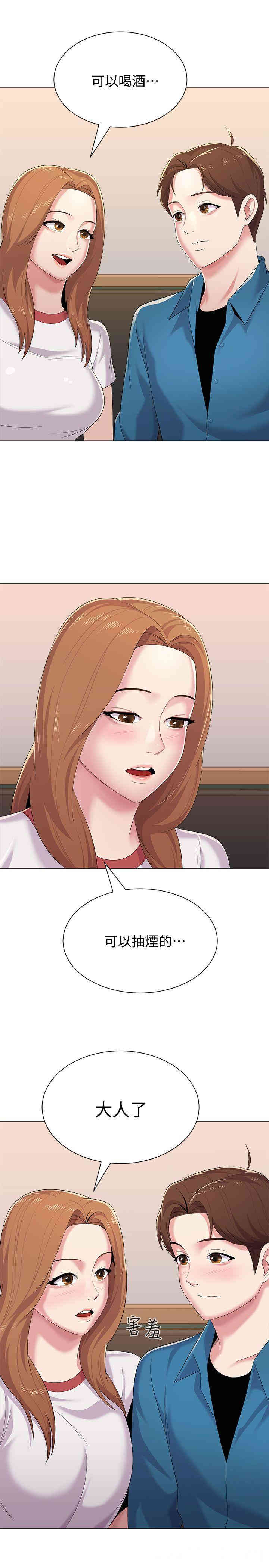 堕落教师(老师)