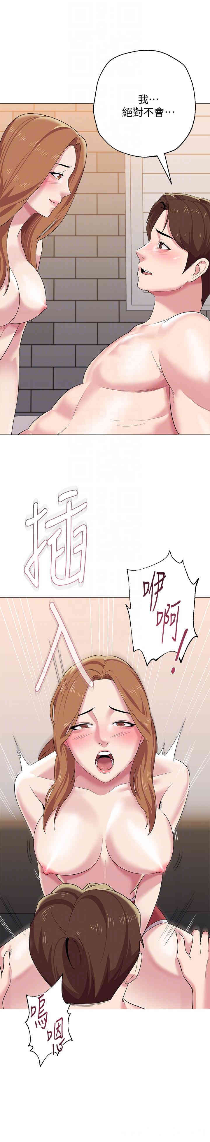 堕落教师(老师)