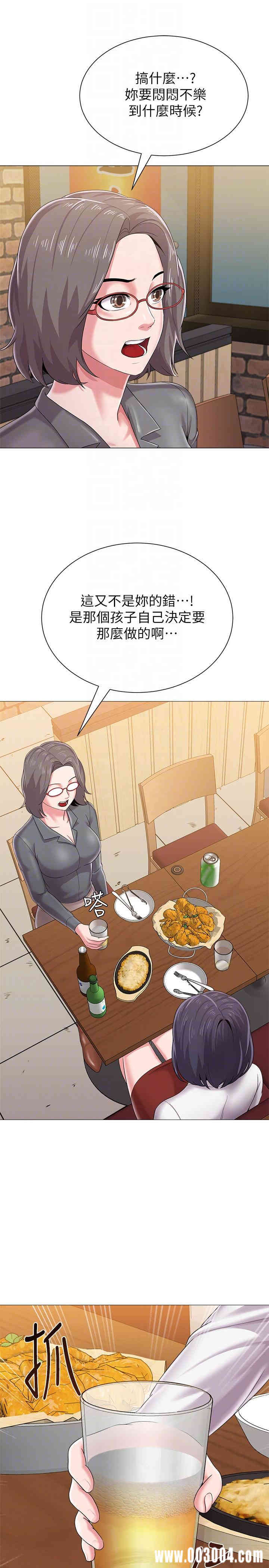 堕落教师(老师)