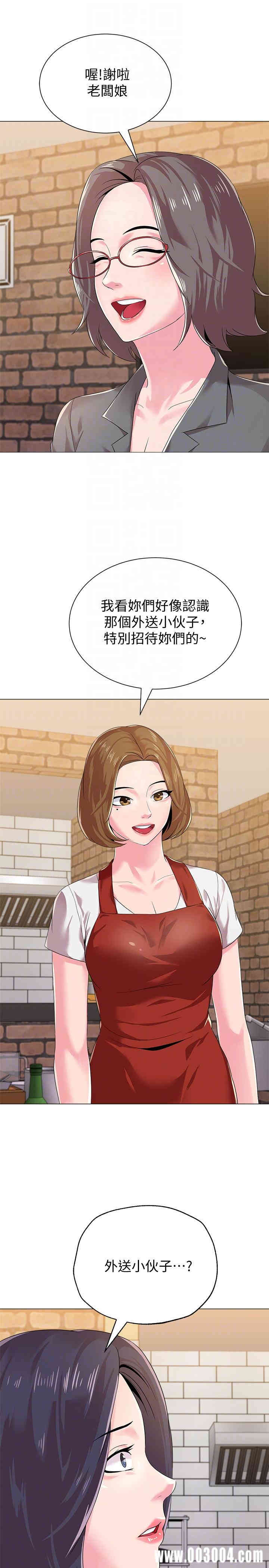 堕落教师(老师)