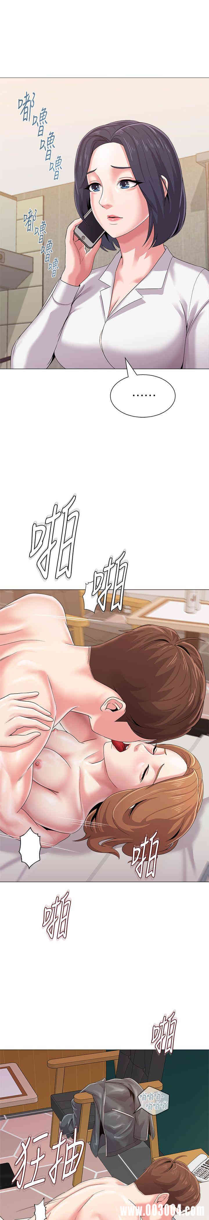 堕落教师(老师)