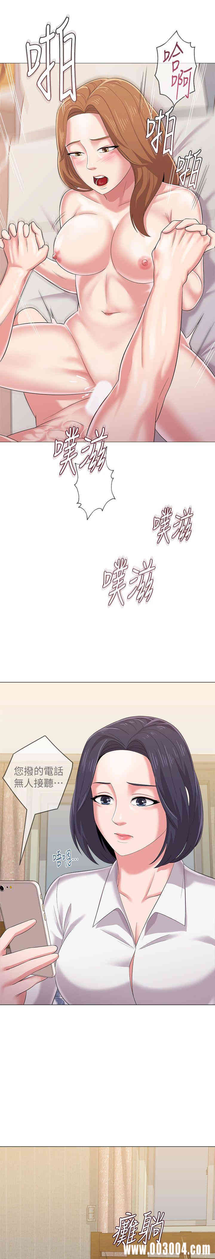 堕落教师(老师)