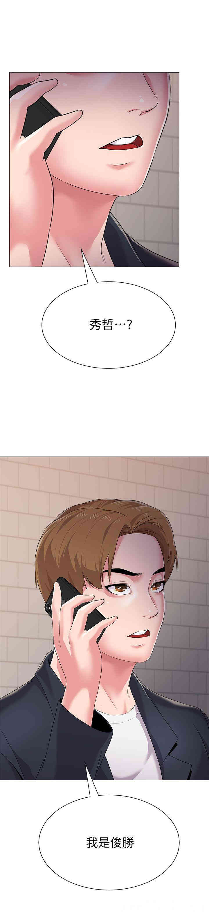 堕落教师(老师)