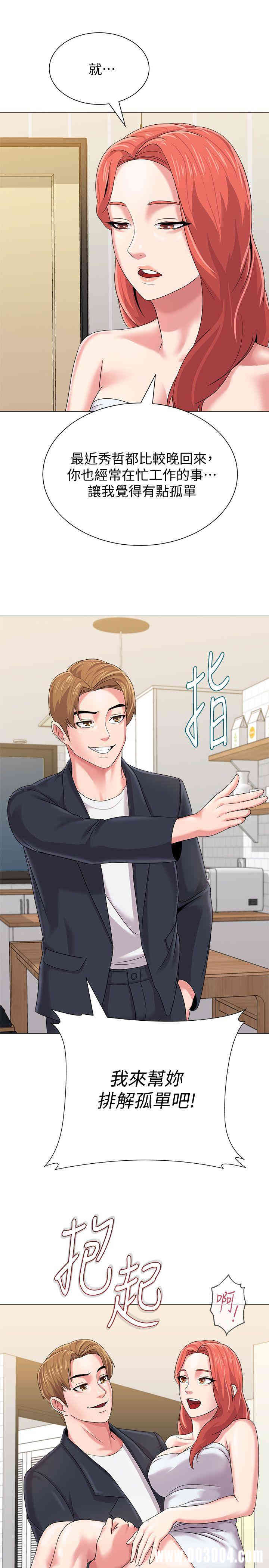 堕落教师(老师)