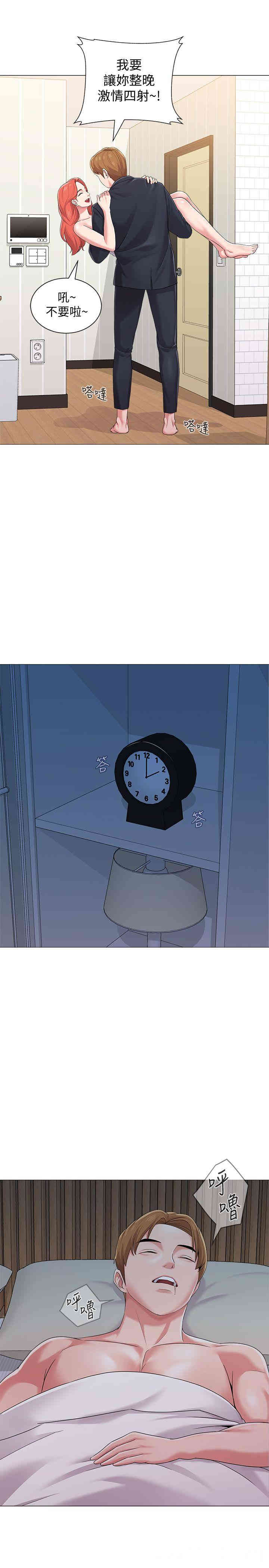 堕落教师(老师)