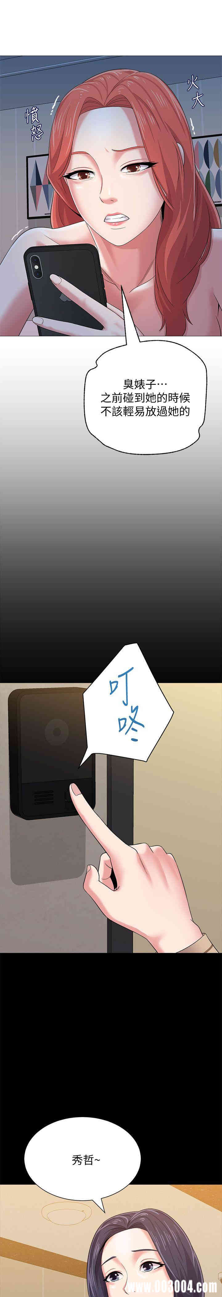 堕落教师(老师)